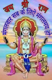 Cotton shawl with the suryavanshi king rama and his mantra printed on it. 230 Jai Shree Ram Ideas In 2021 Hanumanji Shri Hanuman Hanuman