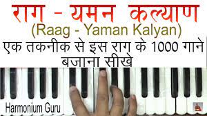 Raag Yaman Kalyan Learn On Harmonium Youtube
