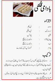 Badami Kulfi Rabia Azhar Gif 680 1007 Kulfi Recipe Urdu Recipe Cooking Recipes In Urdu