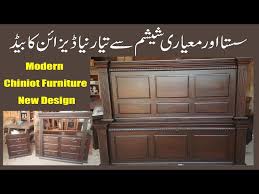 Chinioti furniture yak rokha new sofa design 2020 | chiniot wooden latest sofa designs 2020. Modern Chiniot Furniture New Design 2020 Chinioti Furniture With Price Ø¯ÛŒØ¯Ø¦Ùˆ Dideo