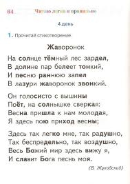 английский язык для детей 5 6 лет ломоносовская школа Mama Dlya Mam Lomonosovskaya Shkola Chitayu Legko I Pravilno Dlya Odarennyh Detej 6 7 Let S Izobrazheniyami Uroki Chteniya Skorochtenie Obuchenie Chteniyu