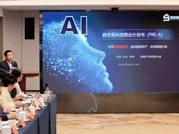 2024“智客星”人工智能行业创新场景应用大赛“AI+金融”第二场成功 ...