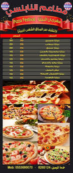 الجاذبية الواجهة البحرية فجأة مطعم النابلسي فرع الحزام Psidiagnosticins Com