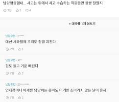 남양유업, '비상대책위원회' 체제로 전환해 쇄신 나선다. ìžì¶©ìˆ˜ ë‚¨ì–'ìœ ì—… ê²½ì˜ì§„ì— ëŒ€ë¦¬ì ì£¼ ì§ì› ì •ë§ ìš°ë¦¬ë„ ì§€ì¹œë‹¤ ë¨¸ë‹ˆíˆ¬ë°ì´