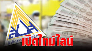 ภายหลังจากการที่กระทรวงการคลัง ได้เปิดเผยเกี่ยวกับโครงการ เราชนะ เยียวยาคนละ 3,500 บาทเป็นเวลา 2 เดือนรวม 7,000 บาท ซึ่งคาดว่าจะเปิดให้ลงทะเบียน. à¸‚ à¸²à¸§à¸— à¹€à¸ à¸¢à¸§à¸‚ à¸­à¸‡ à¸¥à¸‡à¸—à¸°à¹€à¸š à¸¢à¸™à¹€à¸£à¸²à¸Šà¸™à¸° à¸¡à¸²à¸•à¸£à¸² 33