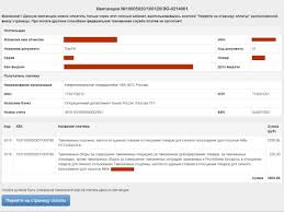 Platyat Vse Kto Teper Popadaet Na Poshlinu Za Vvoz Tovarov V Rossiyu