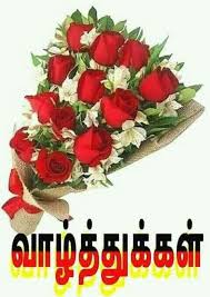 Pin By Somasundaram Sri On Birthday Birthday Wishes Cake Happy Birthday Cakes Happy Birthday In Tamil