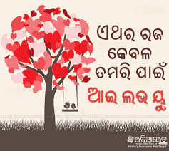 This festival is very important for the people of orissa and is celebrated widely across the oriya people. Top 15 Raja Festival Wishes In Odia Oriya Language Greeting 2016