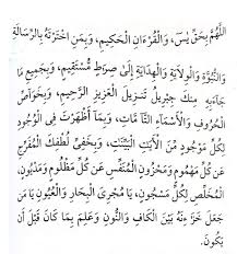 In sha allah kalau anda fokus dalam bacaan tersebut, dalam beberapa hari anda berjaya. Doa Selepas Bacaan Yasin Dan Kelebihan Bacaan Yasin Aku Muslim