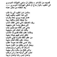 شرح المفصل لابن يعيش تأتي للمجازاة أي للمكافأة كقول الشاعر:{فأصبحت أنى تأتيها تشتجر بها} فتكون بمعنى أين، وأين ظرف مكان مبني على الفتح وأنى في هذه الآية بمعنى أين وليس بمعنى الاستفهام بل هي في الآية ليست للاستفهام. Ù…Ù„ØªÙ‚Ù‰ Ø§Ù„ÙØ±Ø¬Ø§Ù† Ø§Ù„Ø¯ÙˆØ§Ø³Ø± No Twitter Ù‚ØµÙŠØ¯Ù‡ Ù…Ù† Ø§Ù„Ø´Ø§Ø¹Ø± Ø³Ù„Ø·Ø§Ù† Ø§Ù„ Ø³Ø§Ø¬ÙŠ Ø§Ù„ØºÙŠÙŠØ«Ø§Øª Ø§Ù„Ù‰ Ø§Ù„Ù†Ù‚ÙŠØ¨ ÙÙˆØ§Ø² Ø¨Ø¯Ø§Ø­ Ø§Ù„ Ø´Ø§ÙÙŠ Ø§Ù„Ù‡ÙˆØ§Ø´Ù„Ù‡ Ø§Ù„Ø¯ÙˆØ§Ø³Ø± Ø§Ù„ÙØ±Ø¬Ø§Ù†