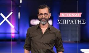 Για να δείτε το έγγραφο πατήστε: Aggelos Mpraths H Sygkinhtikh Istoria Gia Ton Mpampa Toy To Parel8on Toy Newsbomb