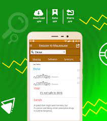 An intuitive idea is based on a feeling.: English To Malay Malayalam Dictionary Offline Free For Android Apk Download