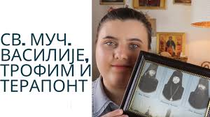 Тhe Optina martyrs hieromonk Basil, monk Ferapont and monk Trophim