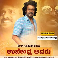 Walk with Uppi at Walkathon at BVB College, Hubballi from 10 am