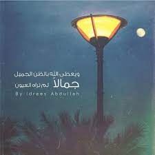 seamoon idrees des ويعطى الله بالظن الجميل islamic quotes wallpaper islamic phrases love and light