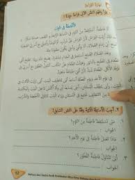 Untuk mengoptimalkan penggunaan buku ini, tahapan berikut sangatlah pen ting. Buku Bahasa Arab Peminatan Kelas 10 Masnurul