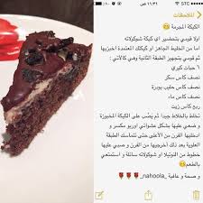 نهلاء Nahoola Instagram Photos And Videos Food Sweets Cooking