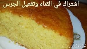 طريقه عمل الكيكه العاديه في خمس دقائق هشه وطريه واقتصادية youtube