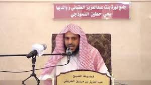 أيام التشريق هي الأيام الثلاثة التي بعد عيد الأضحى، وسميت بأيام التشريق، لأن الناس يشرقون فيها الحم أي ينشرونه في الشمس، لييبس حتى لا يتعفن إذا ادخروه، وهذه الأيام الثلاثة قال فيها رسول الله صلى الله عليه وسلم: Ù‡Ù„ ÙŠØ¬ÙˆØ² ØµÙŠØ§Ù… Ø£ÙŠØ§Ù… Ø§Ù„ØªØ´Ø±ÙŠÙ‚ Ø§Ù„Ø´ÙŠØ® Ø§Ù„Ø·Ø±ÙŠÙÙŠ Al Tarefe Youtube