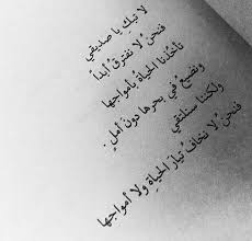 Pin By Ay On اقتباسات Arabic Quotes Words With Friends Book Quotes