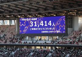 町田対神戸の天皇杯決勝 観客は新国立決勝で最少の３万１４１４人 ...