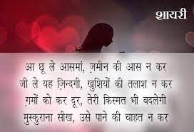 Shayari Hi Shayari Dard Bhari Shayari In Hindi Shayari Image Shayari In Hindi Hindi