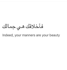 Contextual translation of oh how beautiful is freedom into arabic. Indeed Your Manners Are Your Beauty Arabic Quote Words Quotes Life Quotes Quotes