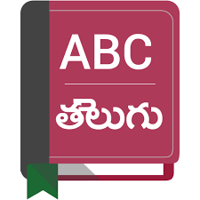 Amazon Com English To Telugu Dictionary Appstore For Android