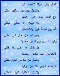 نتيجة بحث الصور عن فليتك تحلو والحياة مريرة وليتك ترضى والانام غضاب Words Quotes Duaa Islam Math