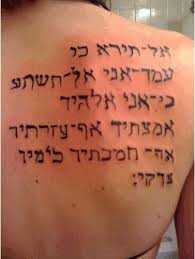 Isaiah 41:10 so do not fear, for i am with you; Wording Tattoos Tattoo Pictures Online