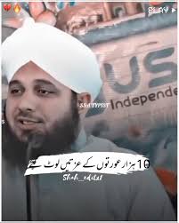 Hakeem Sajid Hussain Shah