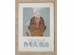 現代性與日治台灣藝術家的社會直面 張義雄的bl之戀 顏水龍的商業設計與洪瑞麟的礦工畫 典藏artouch com art vintage beauty