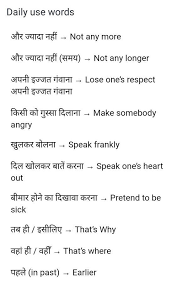 Pin By Aroos Thalha On Hindi Language Learning English Words English Vocabulary Words English Learning Spoken