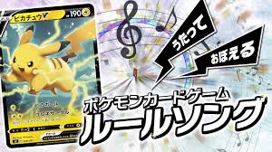 Pixiv is an illustration community service where you can post and enjoy creative work. å…¬å¼ ãƒã‚±ãƒ¢ãƒ³ã‚«ãƒ¼ãƒ‰ã‚²ãƒ¼ãƒ ãƒ«ãƒ¼ãƒ«ã‚½ãƒ³ã‚° ã‚½ãƒ¼ãƒ‰ ã‚·ãƒ¼ãƒ«ãƒ‰ç·¨ Youtube