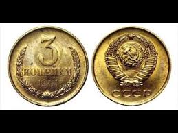 20 копеек 1967 года 50 лет советской власти цена украина Samye Dorogie I Redkie Yubilejnye Monety Sssr Youtube Monety Kollekcionirovanie Monet Delat Dengi