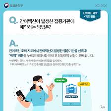 미리 예약했지만 당일에 접종을 받으러 오지 않아 남은 백신, 어제 하루 전국에서 6만 2천여 명이 맞았습니다. Ld7untiz3cf00m