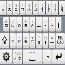 Step by step instructions to download and install sino korean keyboard pc using android emulator for free at . Ganada Ime Beta For Korean Version 0 9 4 Apk Free Productivity Application Apk4now