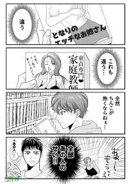 リョ三 おにショタ？おねショタ？？ショタおに？？？ | 🏀トヲコ さんのマンガ | ツイコミ(仮)