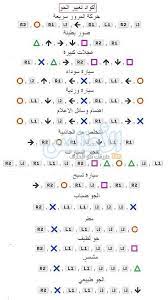 Maybe you would like to learn more about one of these? ÙƒÙˆØ¯ Gta 5 Ps3 Ø¨Ø§Ù„Ø¹Ø±Ø¨ÙŠØ© Ø§Ù„Ù…Ø§Ù„