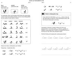 Letter formation alphabet handwriting worksheet arabic/english. 03 Mastering Arabic Script A Guide To Handwriting