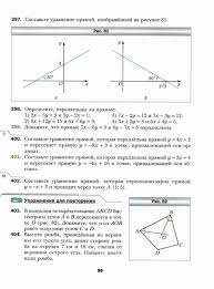 гдз по геометрии 7 класс мерзляк полонский якир учебник Uchebnik Geometriya 9 Klass Merzlyak Polonskij Yakir Chitat Onlajn Besplatno