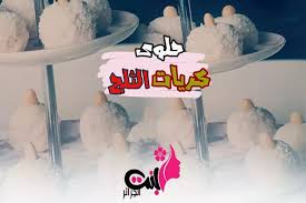 حلويات ام وليد الجديدة كريات الثلج 2019 2020 cotton candy machine candy machine candy