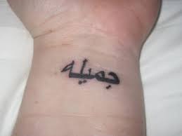 Stay strong arabic tattoo design. 41 Cool Arabic Tattoos With Meaning And Belief 2020