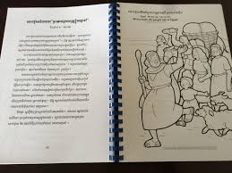 Your faith has made you well. the healed man was very happy! Bible Story Coloring Pages In Khmer Language Illustrated By Chizuko Yasuda Gospel Light 2007 Spiral Bound Bibleinmylanguage