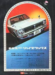 toyota corolla レトロ 車 自動車 車 カタログ