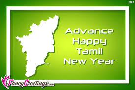 New year season comes in no time and here are the wishes to exchange on the big day of the year. Advance Tamil New Year Wishes
