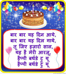 Hindi Language Birthday Wishes In Hindi For Lover 5710 Jpg 1807 1999 Birthday Wishes Reply Happy Birthday Sms Happy Birthday Messages