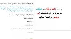 Image result for ‫خلاصه کتاب مبانی مدیریت منابع انسانی گری دسلر‬‎