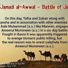 The battle of bassorah, battle of the camel, or battle of jamal was a battle that took place at basra, iraq in 656 between forces on the way to basra, the rebel army received news that imam ali (a.s.) had come out of madina in their pursuit. Alhujjat Network On Instagram 10 Jamadi Al Awwal Battle Of Jamal On This Day Talha And Zubair Along With Ayesha And In As Enemy Imam Ali Quotes Ali Quotes