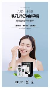 一擦干净 用蜗蜗卸妆水卸妆不干净高效护肤成分被拒之门外吐故 方可纳新 蜗行我素多效卸妆水快速顽固彩妆彻底溶解为营养吸收打下舒畅通道